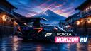 Discovery splash banner for Forza Horizon RU Discord server