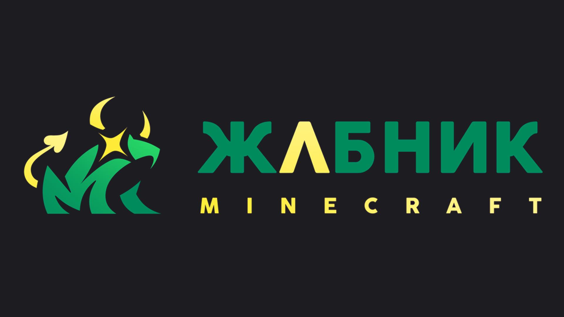 Discovery splash banner for ЖАБНИК Discord server