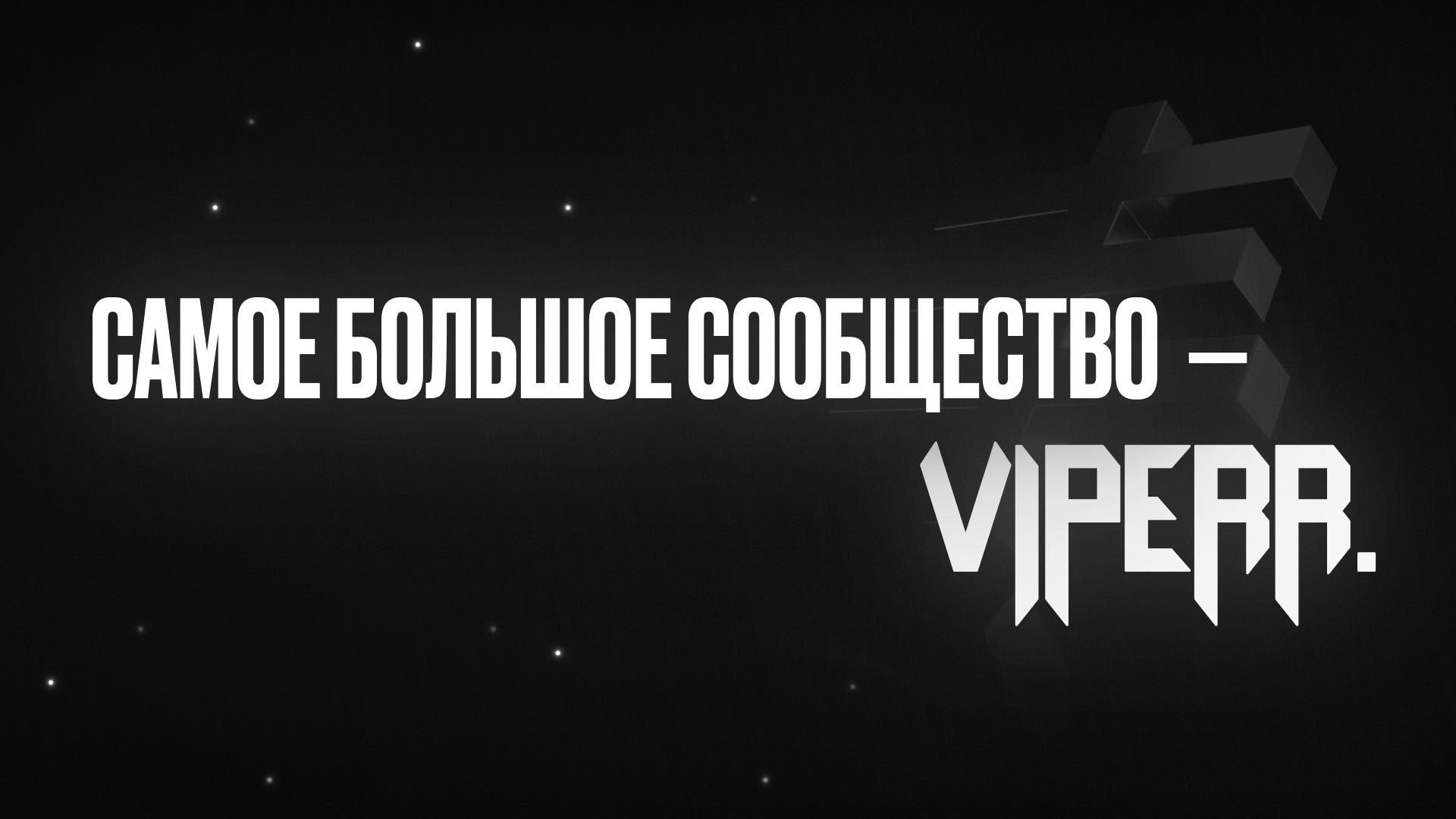 Discovery splash banner for viperr Discord server