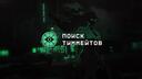 Discovery splash banner for Deadlock СНГ Discord server