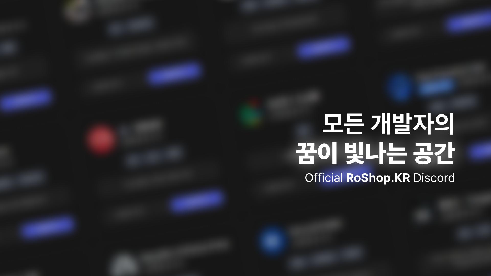Discovery splash banner for 로게이지 Discord server